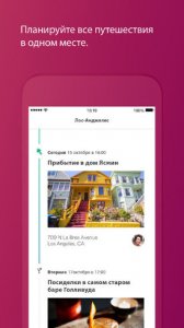 Airbnb  - приложение для поиска частного жилья по всему миру